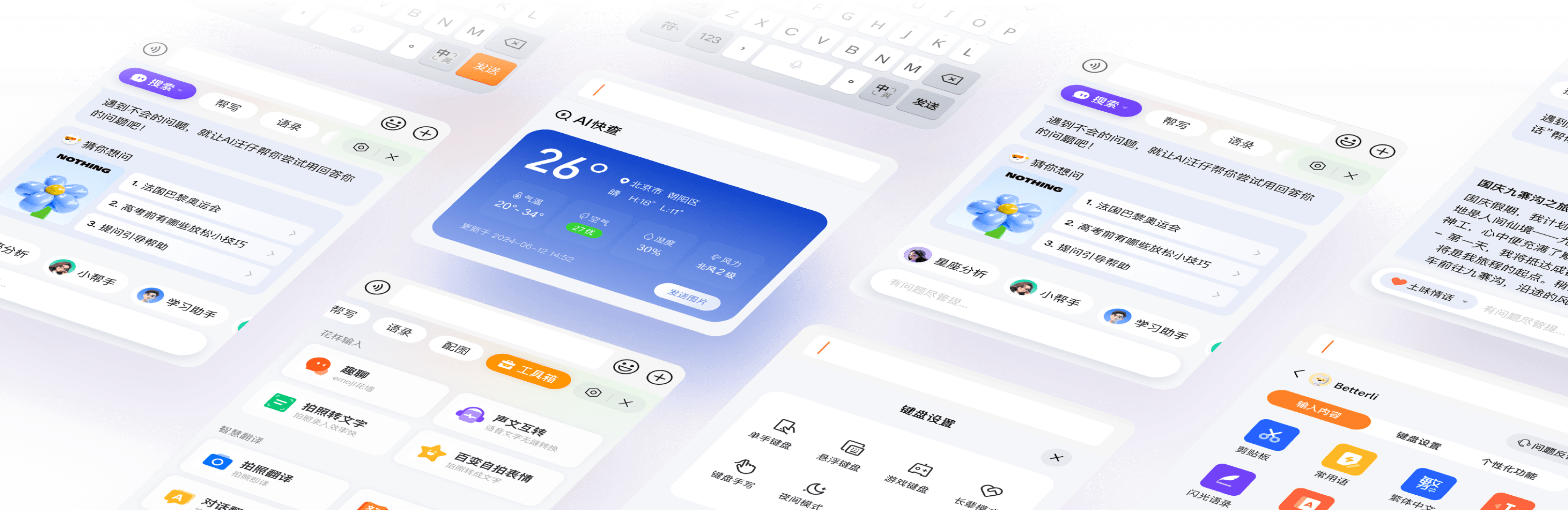 移动端界面全面调整