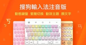 搜狗输入法下载后如何设置默认输入法？