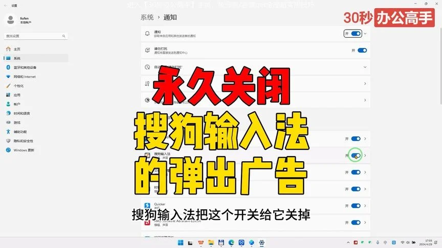 搜狗输入法下载后双拼怎么设置