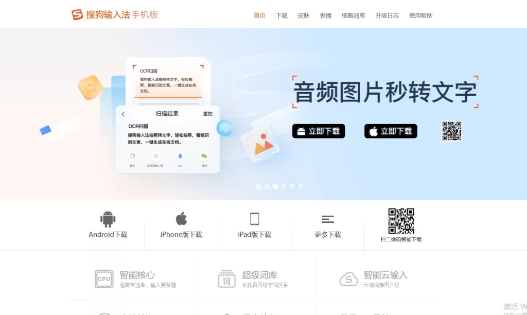 搜狗输入法下载被系统阻止？教你解锁安装权限